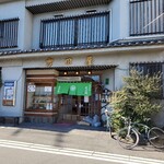 吉田屋 - 