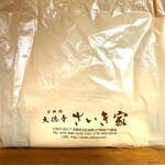 大徳寺 さいき家 - 袋