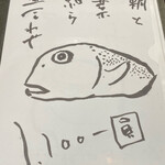 そば くら富 - メニュー1