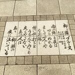 そば くら富 - その他　柳ヶ瀬商店街