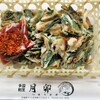 多国割烹 月卯 - 料理写真:海鮮チヂミ