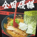 Ramen Kozou - 