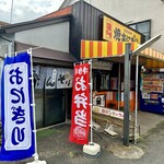 北総焼おにぎり本舗 - 外観