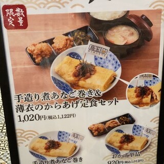 口コミ一覧 : 鳥と卵の専門店 鳥玉 モザイクモール港北店