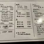 よつや こくている - ドリンクリスト