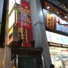 Hakuritabaihambee - 店舗外。