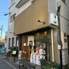 鴨屋 そば香 大倉山店