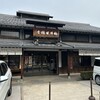 桜井甘精堂  本店