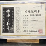 焼肉と薬膳 味ノ輪 - 