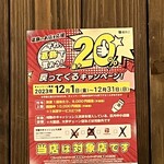 やきとりさんきゅう - 