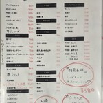 工 - 飲物メニュー