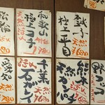 工 - お魚壁貼りメニュー