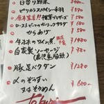 工 - 今日のおすすめメニュー