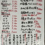 工 - 食べ物メニュー