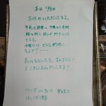 Guarda il cielo italiano - 毎回手書きでコメント付きの休業日案内