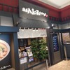 麺屋 NOROMA イオンモール大和郡山店