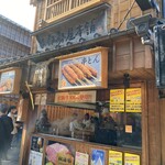 お伊勢屋本舗 - 