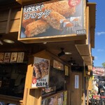 お伊勢屋本舗 - 