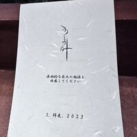 かま叶 - 