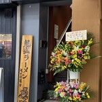 鬼そば 藤谷 浅草店 - 