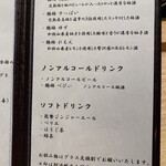 おおさかもん料理 鮨 守屋 - 