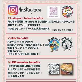 Get stickers with great benefits by following us on official SNS♪