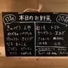 Rojiura Curry SAMURAI. さくら店