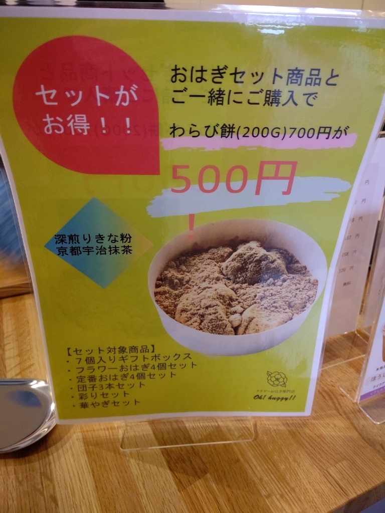 メニュー写真 : 【閉店】Oh! huggy!! 札幌店 （オーハギー） - 西18