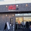 東京油組総本店 つくば谷田部組