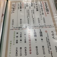 川越 いちのや - 