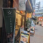 食パン工房 小麦庵 - 外観。