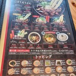 元祖 肉肉うどん - 