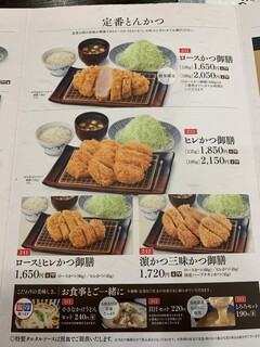 h Tonkatsu Hamakatsu - 