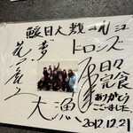 大漁屋 - サイン