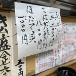 板前割烹 河太郎 - 