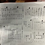 こたつ ねこ - ドリンクメニュー