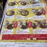 ほんとのインド料理とカレーの店 - メニュー