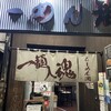 らーめん 潤 蒲田店