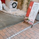 麺処 綿谷 高松店 - 綿谷さん