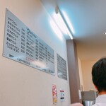 麺処 綿谷 高松店 - メニューを必死で盗み見るよ！