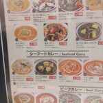 インド料理 YUMMY!! - 