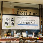 All Day Dining Cross Dine - 