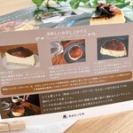 熟成バスクチーズケーキ直売所 - 