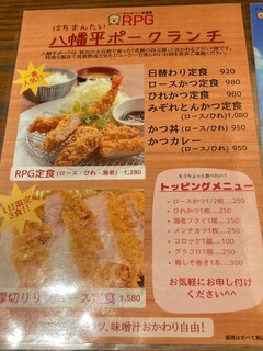 h Tonkatsu Izakaya Arupiji - 