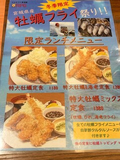 h Tonkatsu Izakaya Arupiji - 