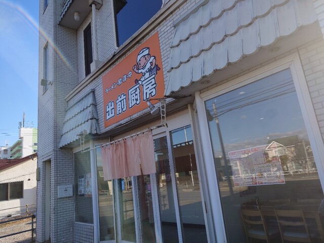 出前厨房 - 柏林台（弁当）の写真