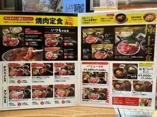 h Yakiniku No Watami - 