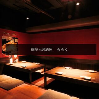 活気のある店内でご宴会や記念日のお食事を♪個室！