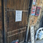 Tsukiji Den - 