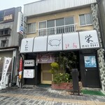 Tonkatsu Sakae - 